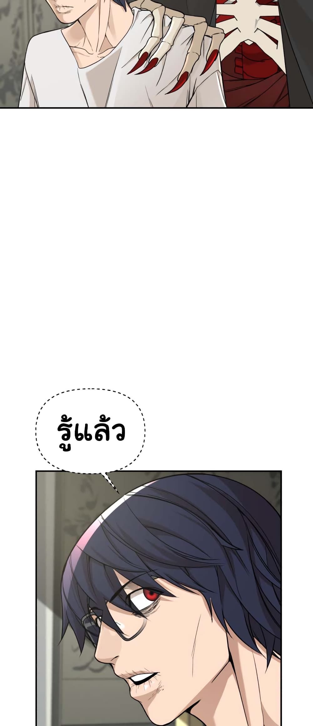 HellCraft page 77