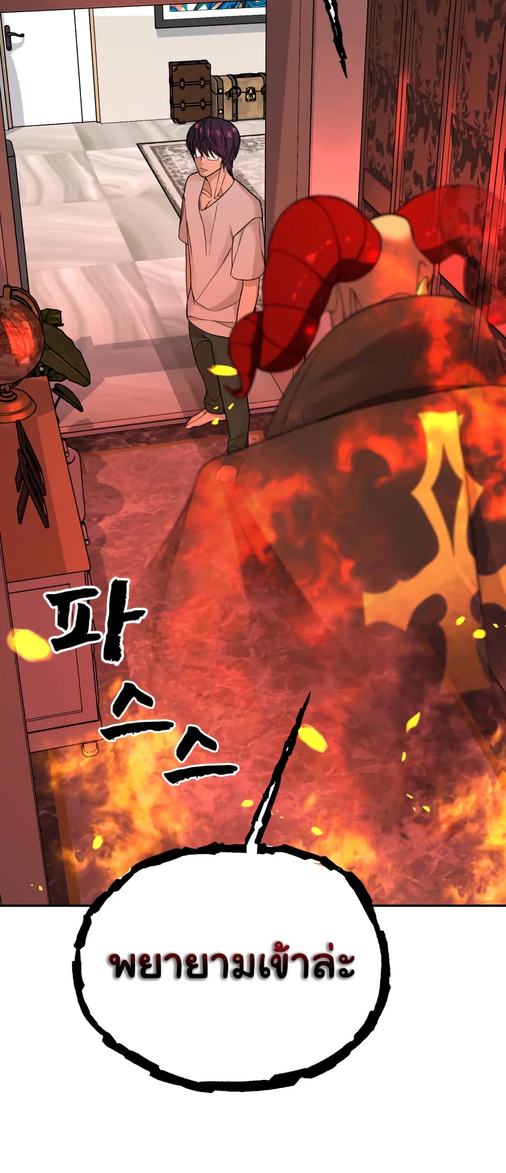 HellCraft page 79