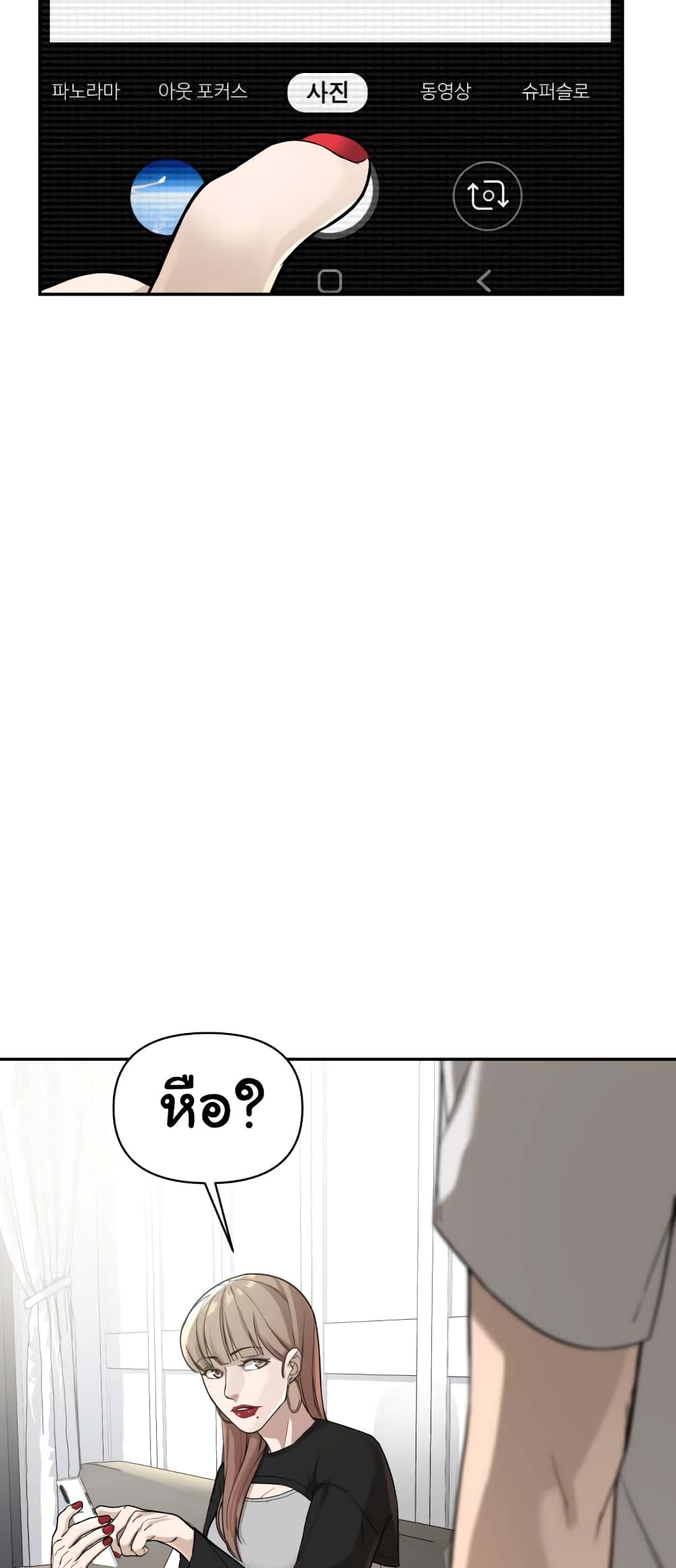 HellCraft page 82