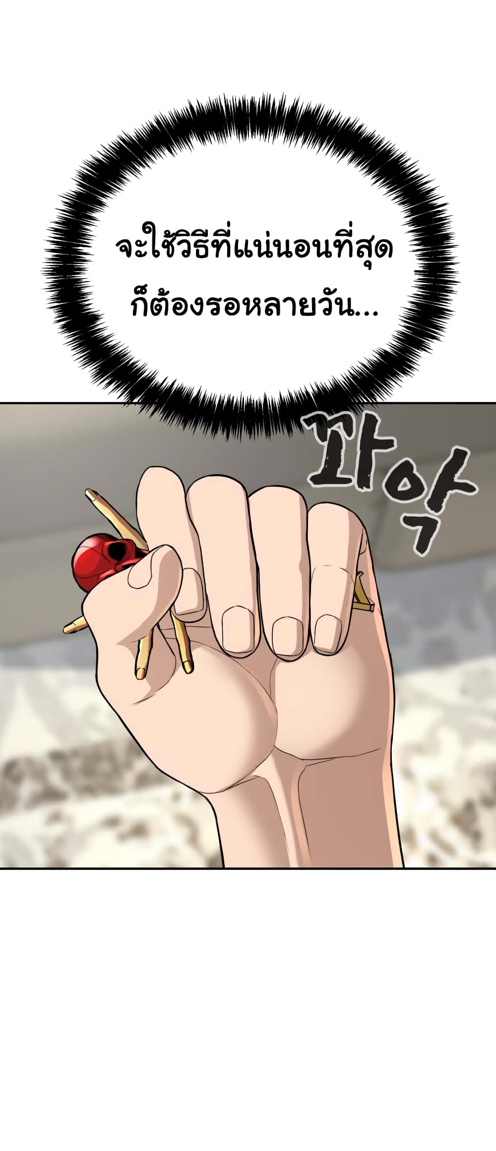 HellCraft page 89