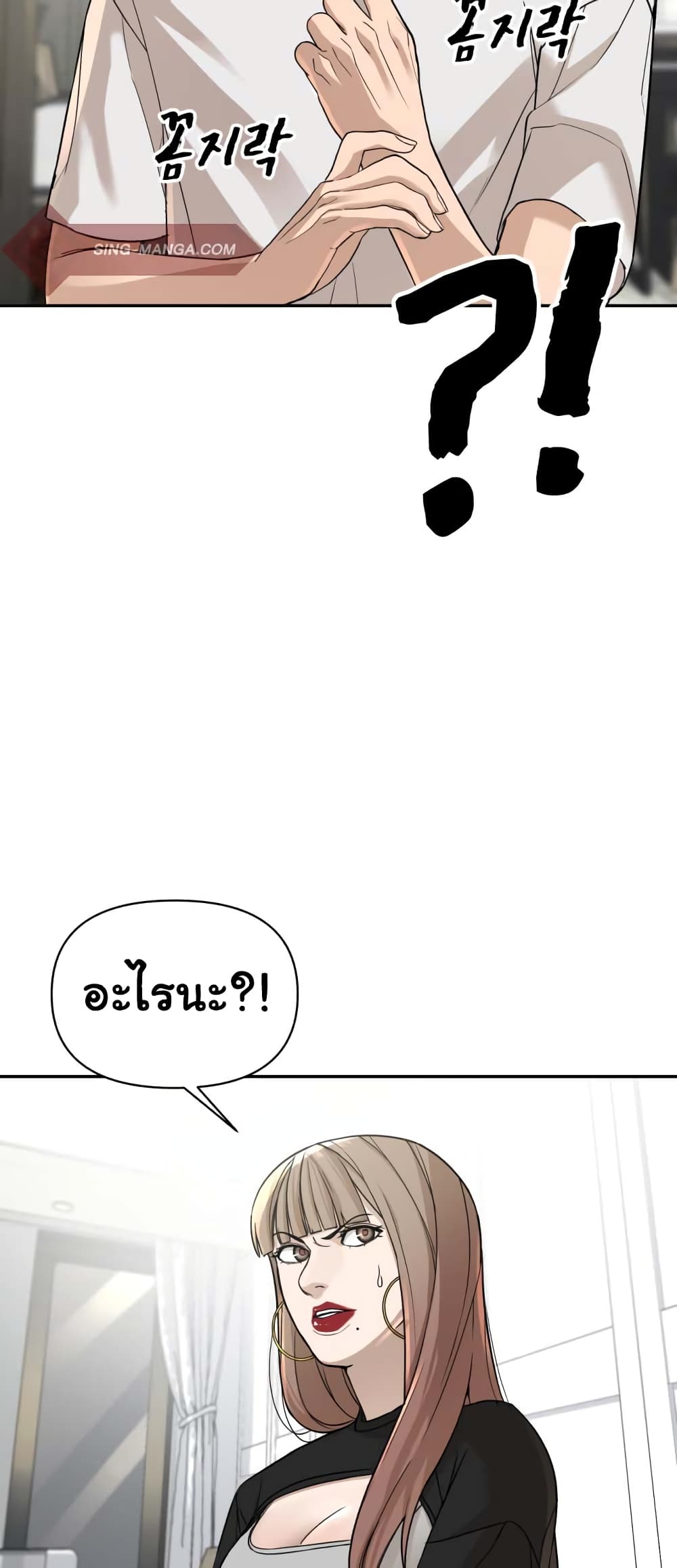HellCraft page 121