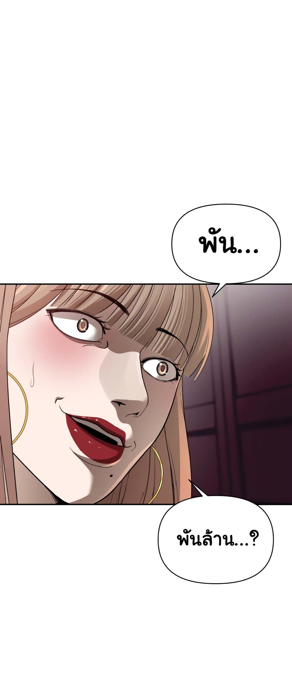 HellCraft page 126
