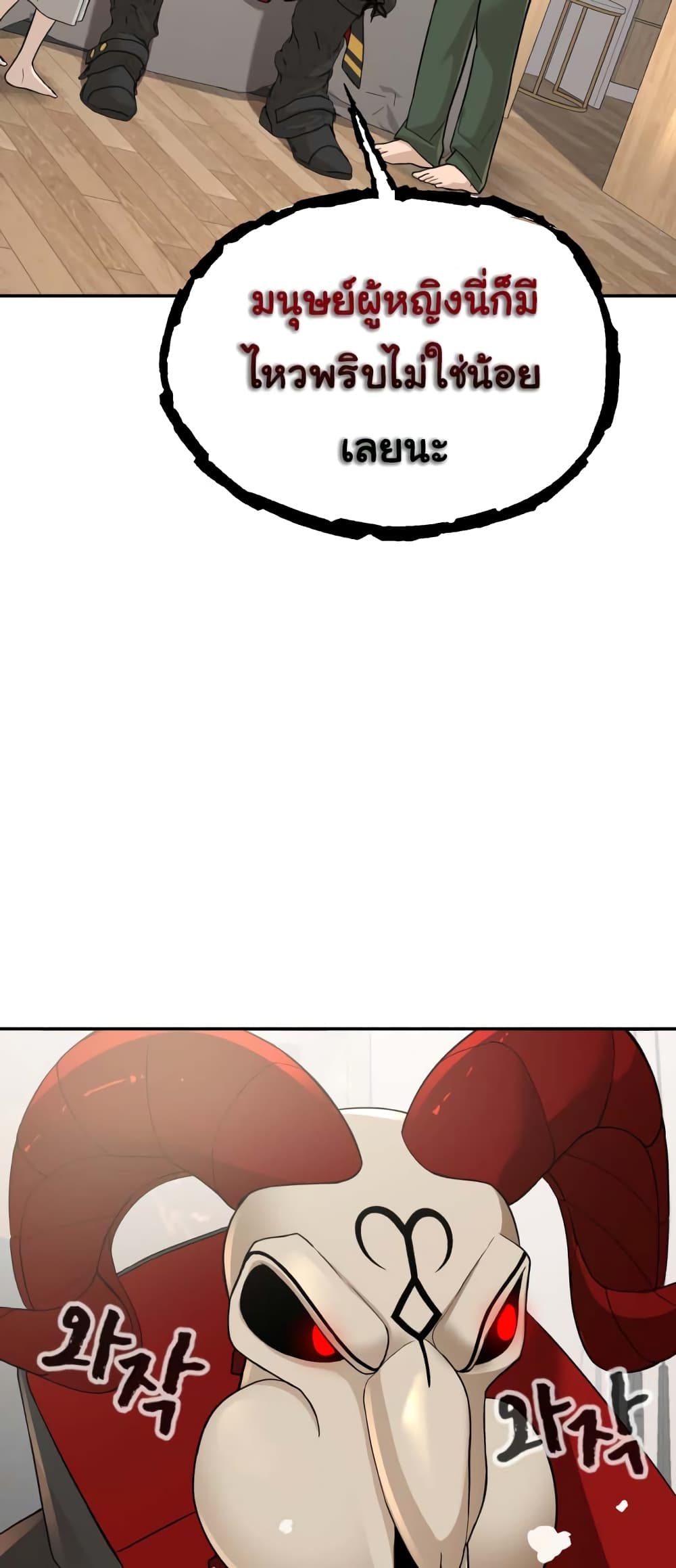 HellCraft page 136