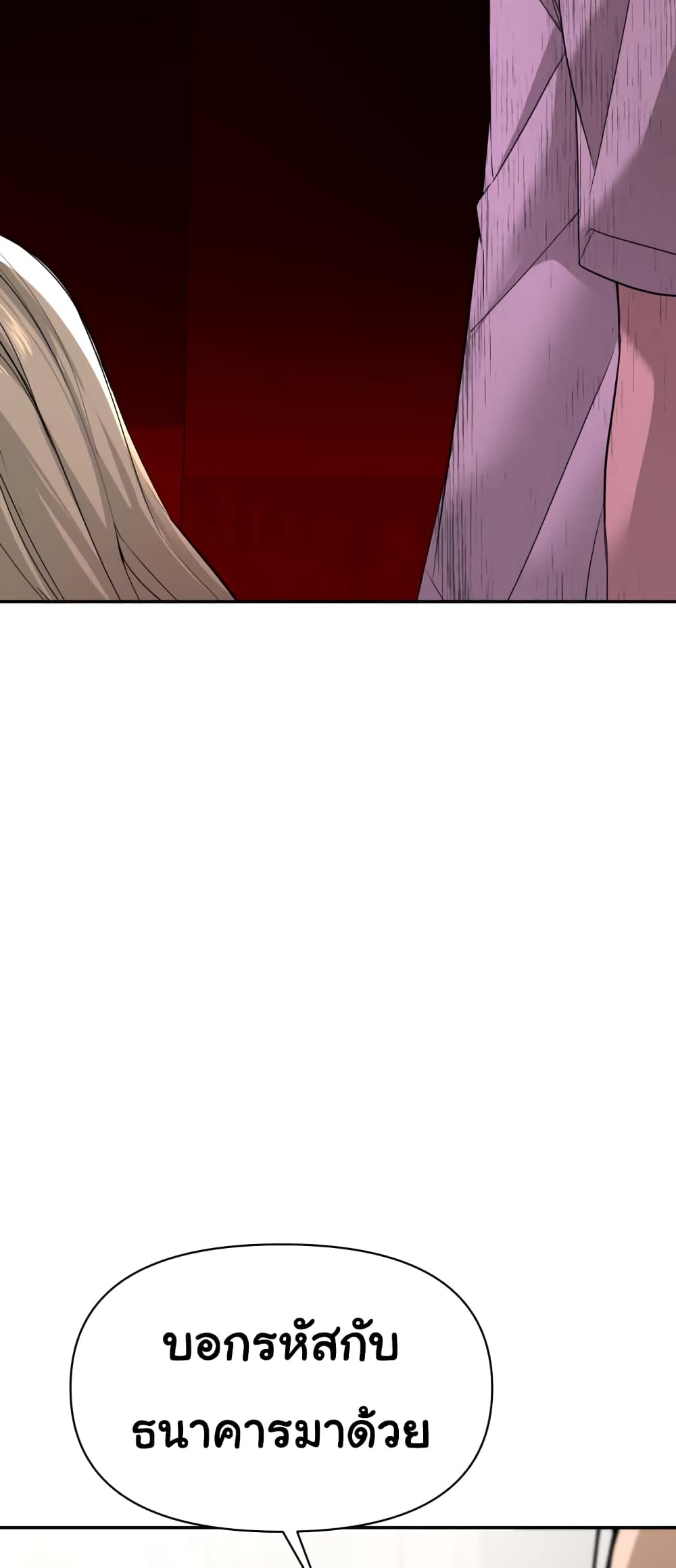 HellCraft page 146