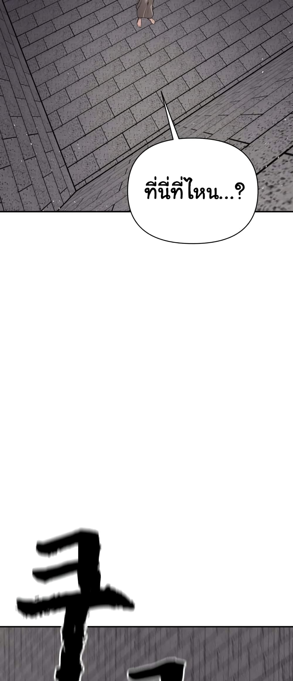 HellCraft page 169