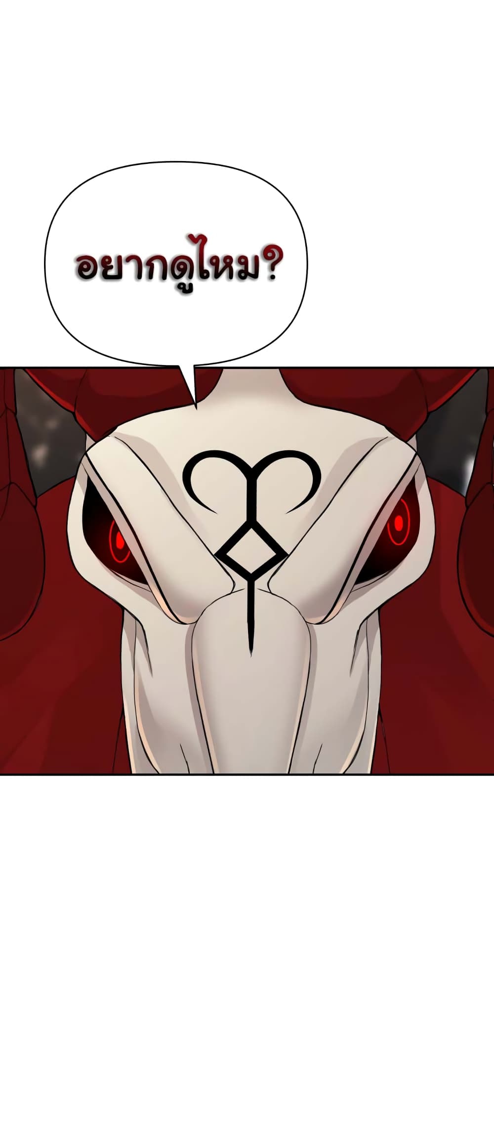 HellCraft page 175