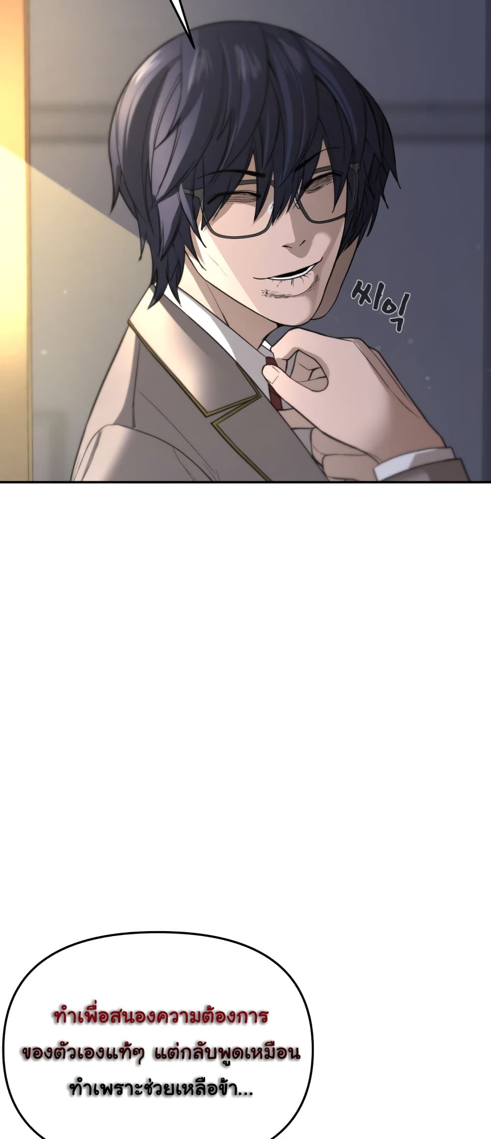 HellCraft page 5