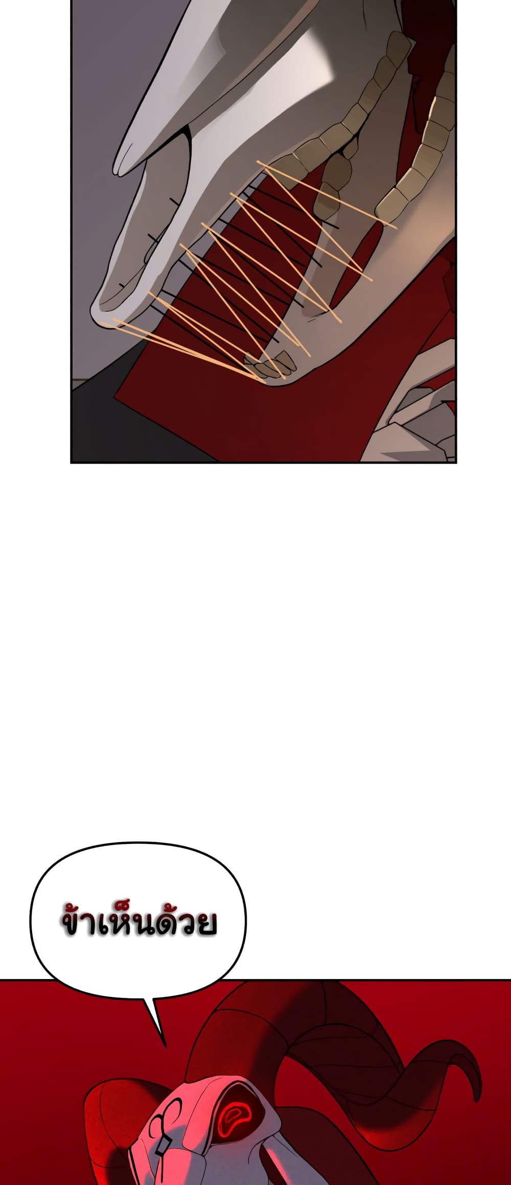 HellCraft page 7