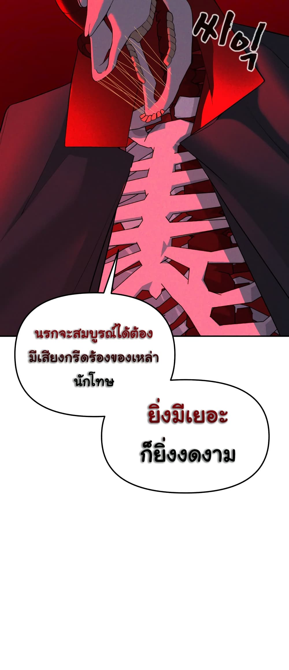 HellCraft page 8