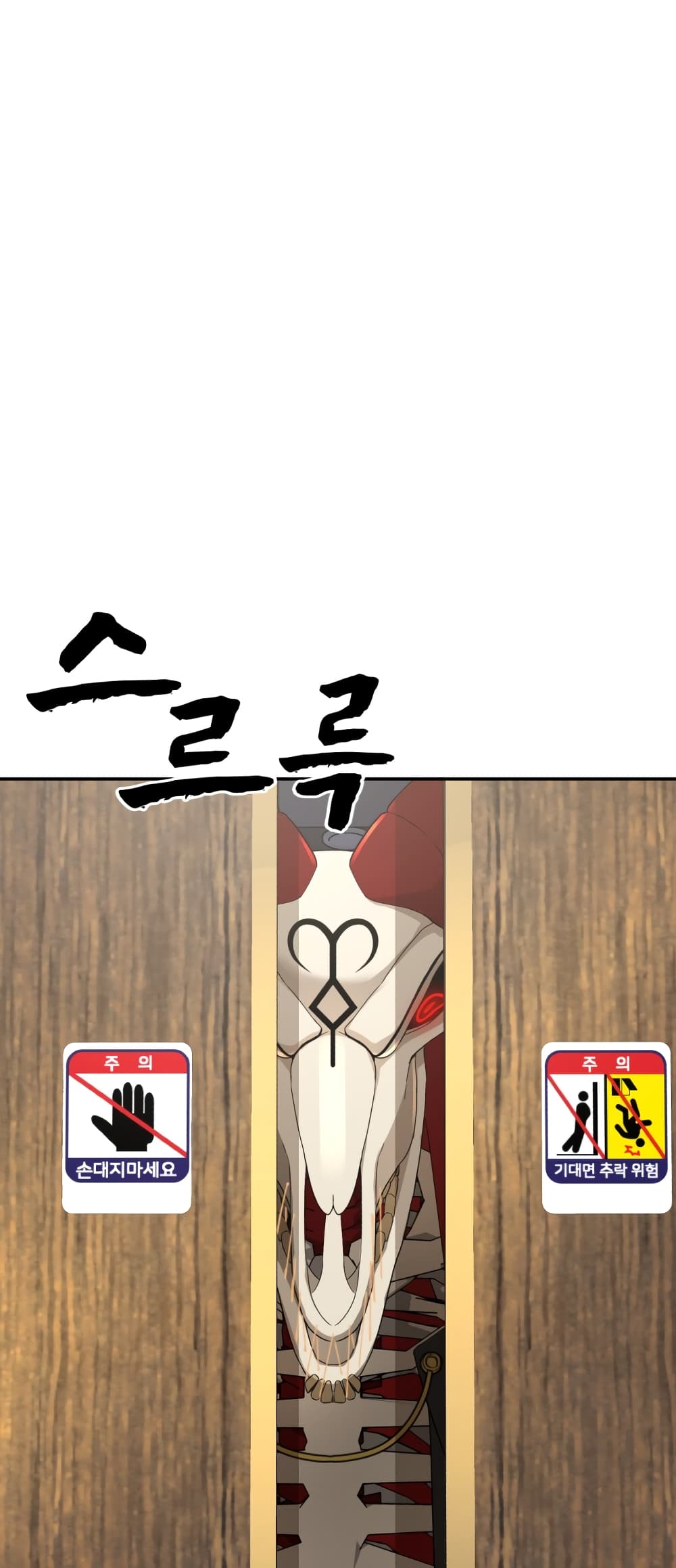 HellCraft page 14