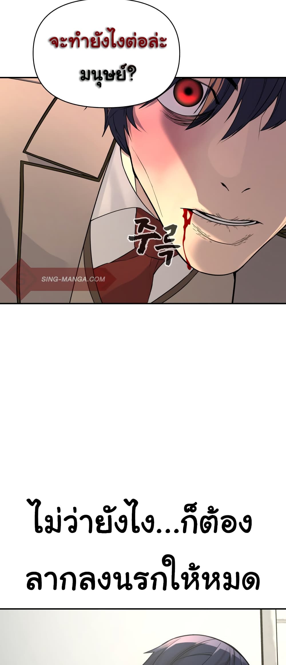 HellCraft page 51