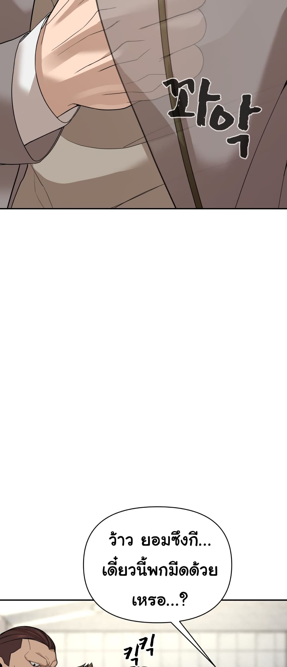 HellCraft page 59