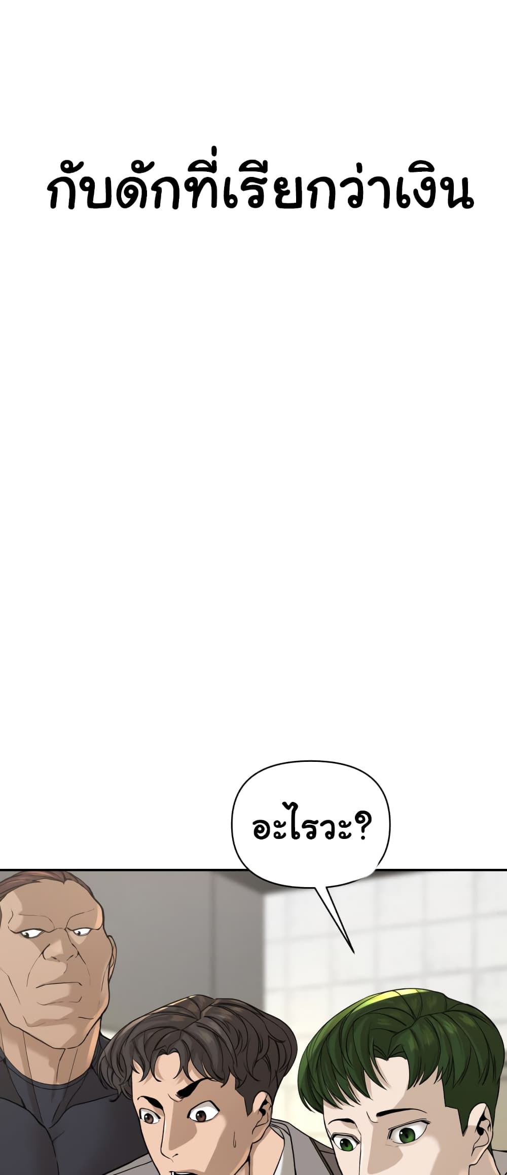 HellCraft page 62