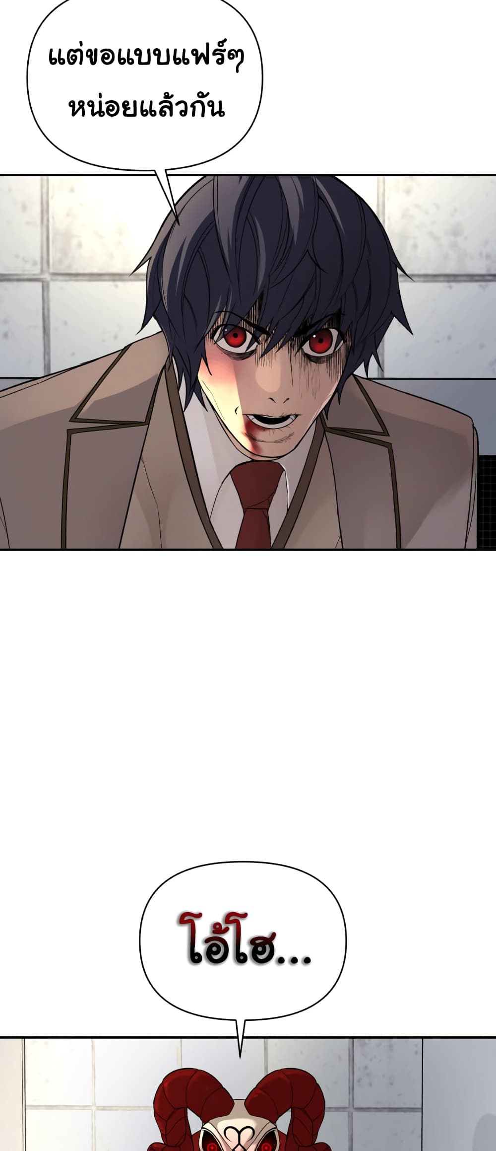 HellCraft page 65