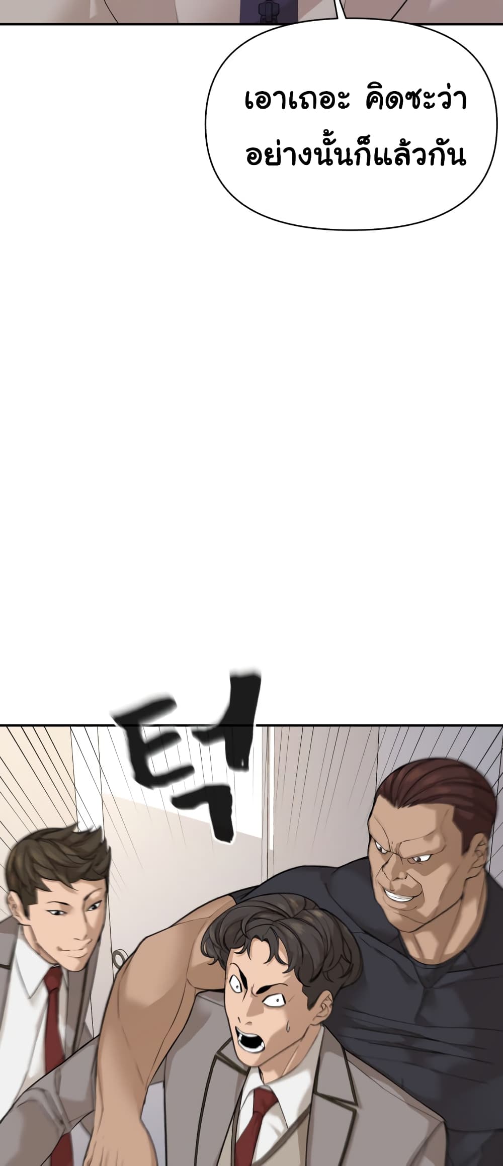 HellCraft page 6