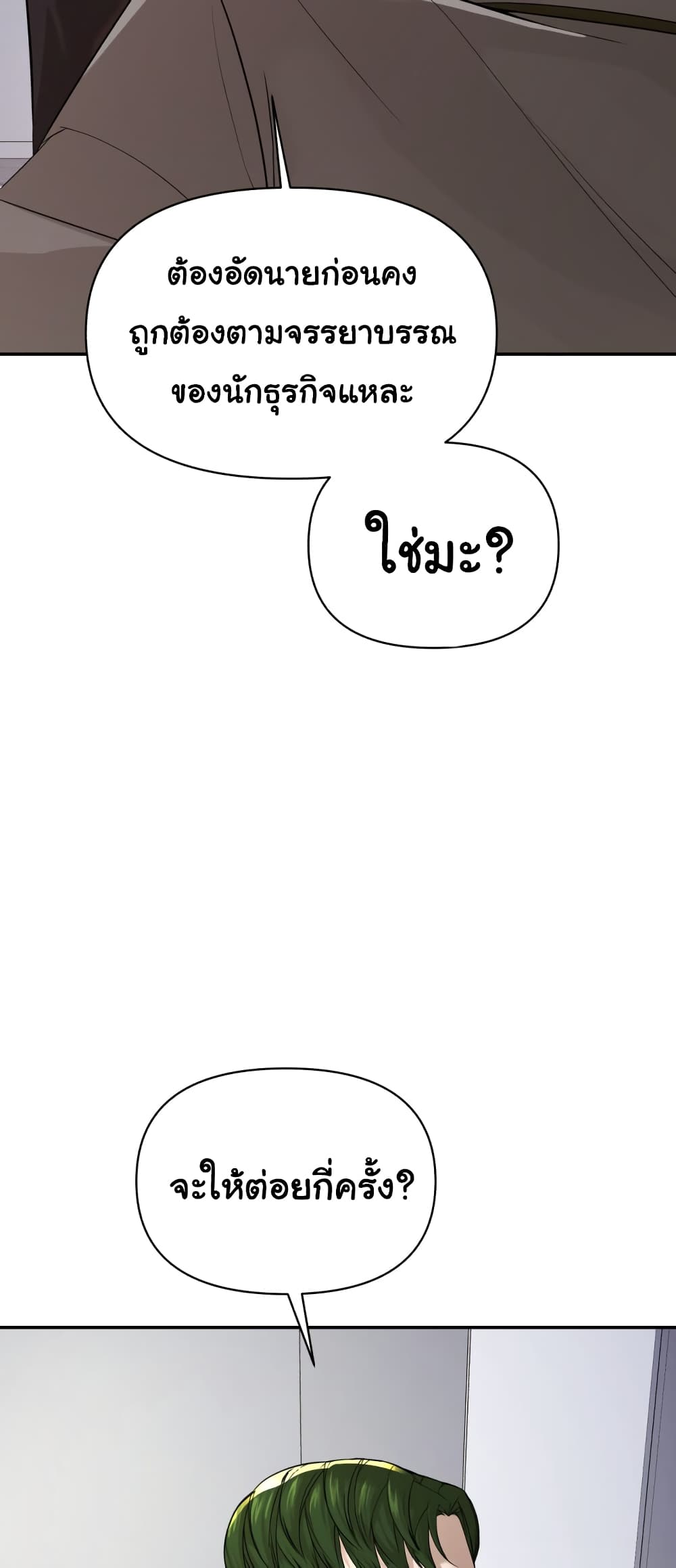 HellCraft page 23