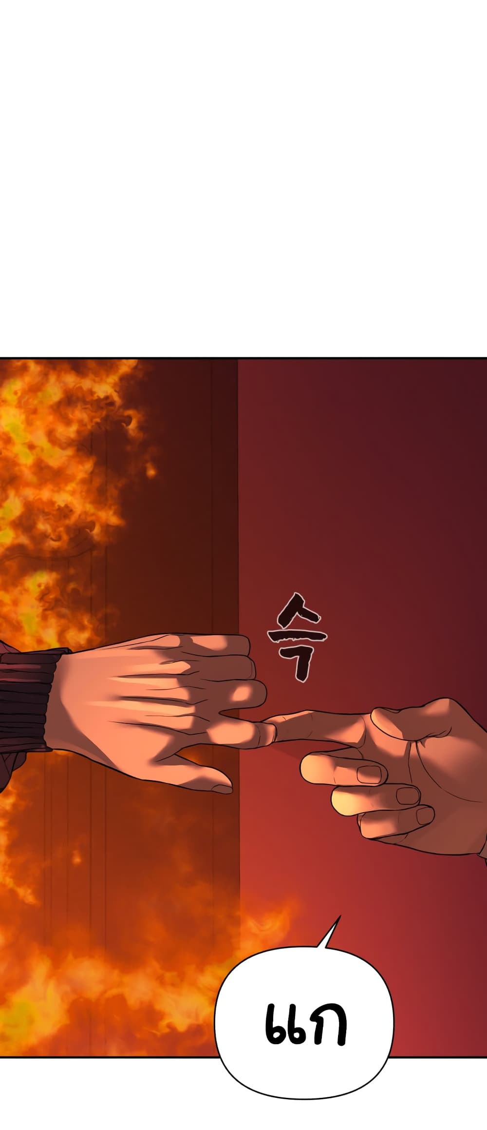 HellCraft page 53