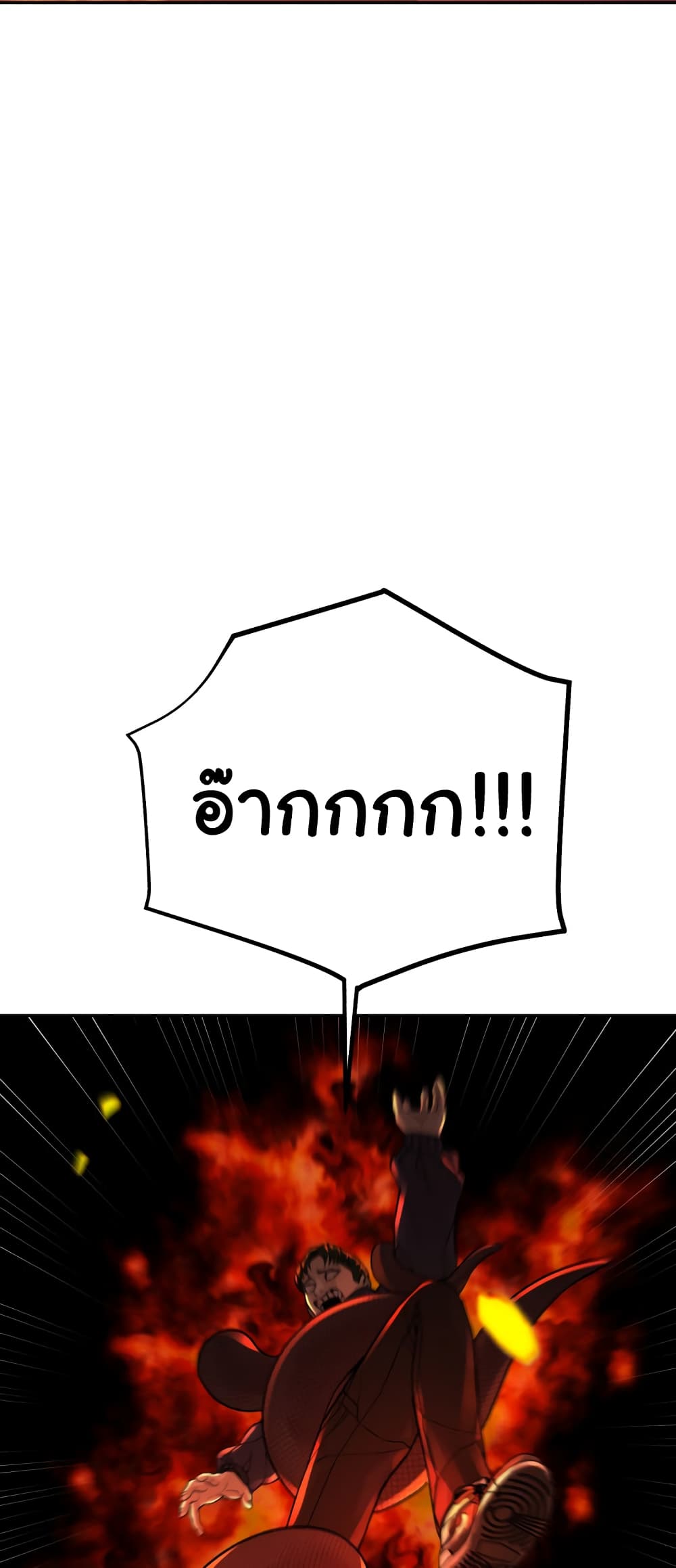 HellCraft page 63