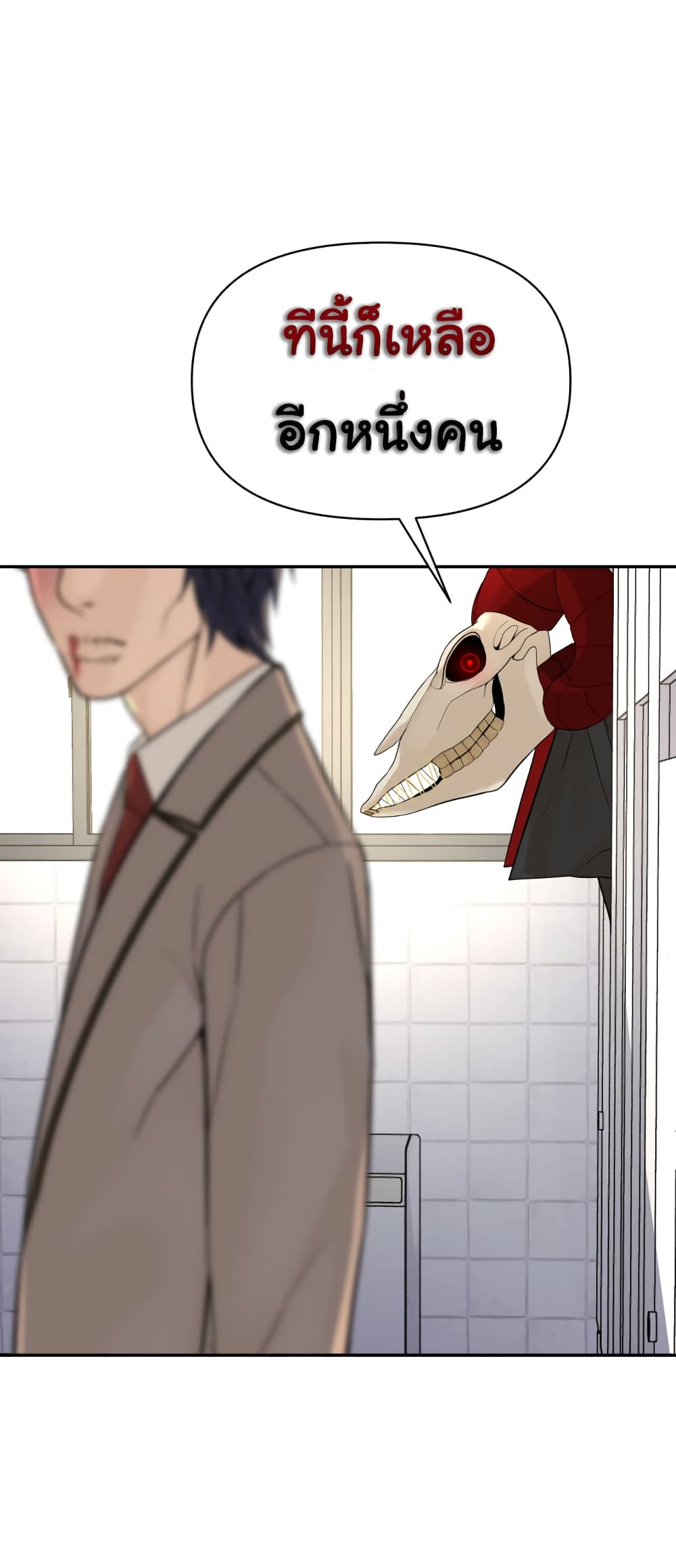 HellCraft page 68