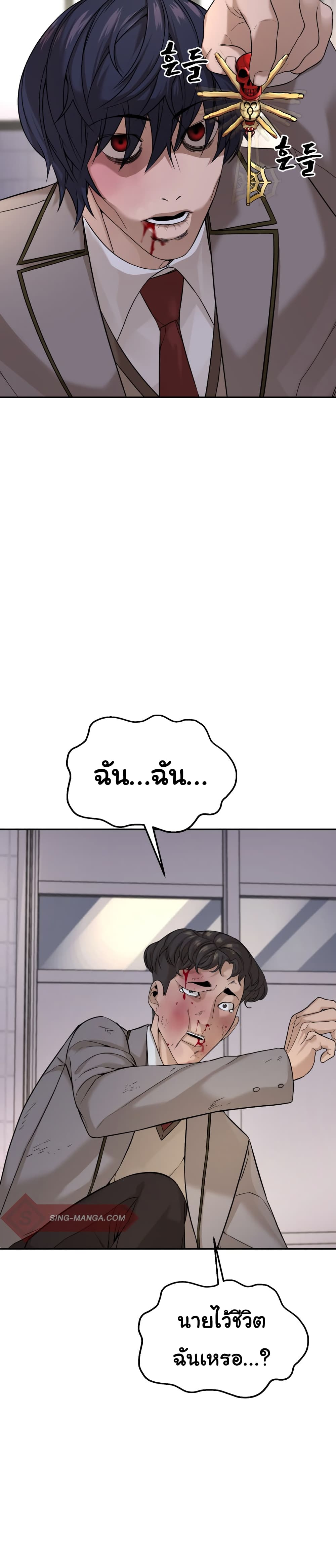 HellCraft page 74
