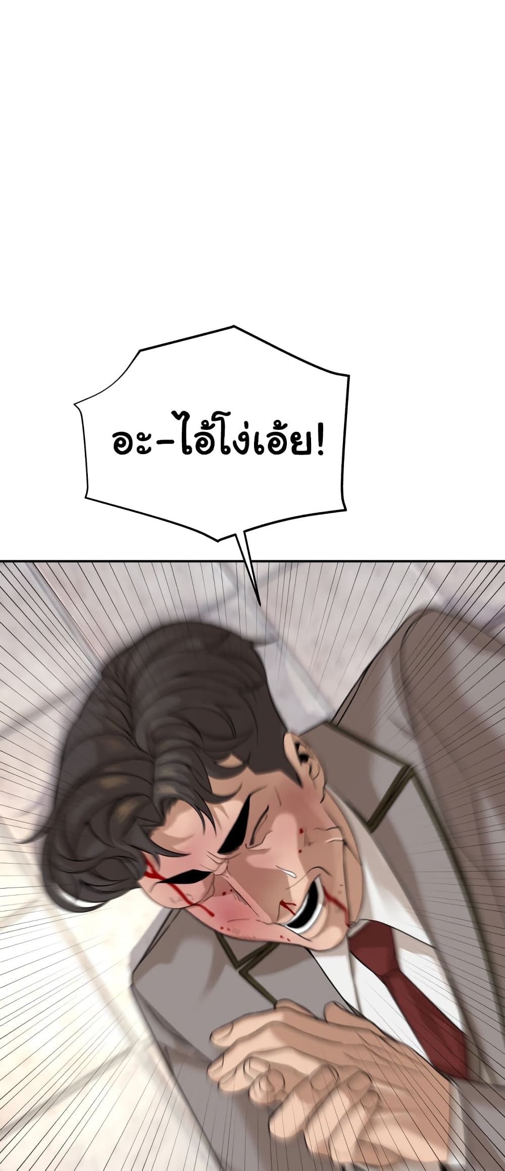 HellCraft page 95