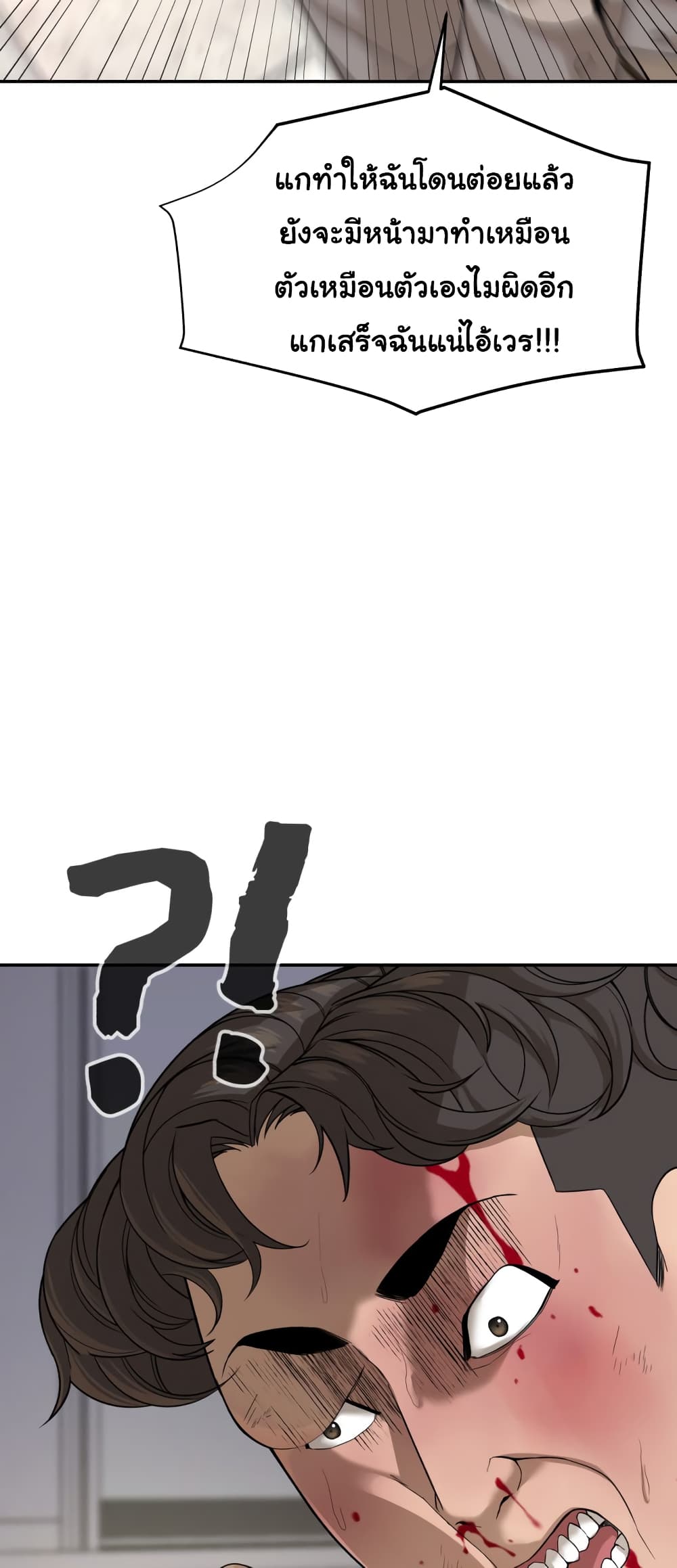 HellCraft page 96