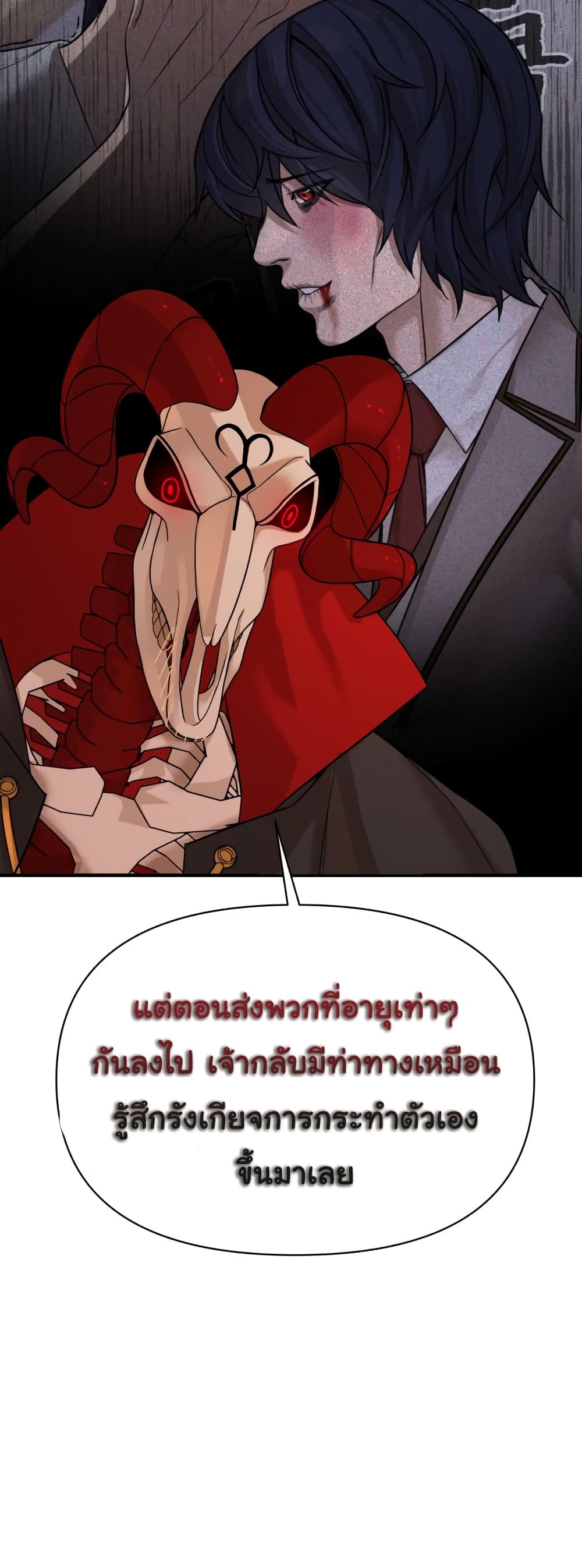 HellCraft page 12