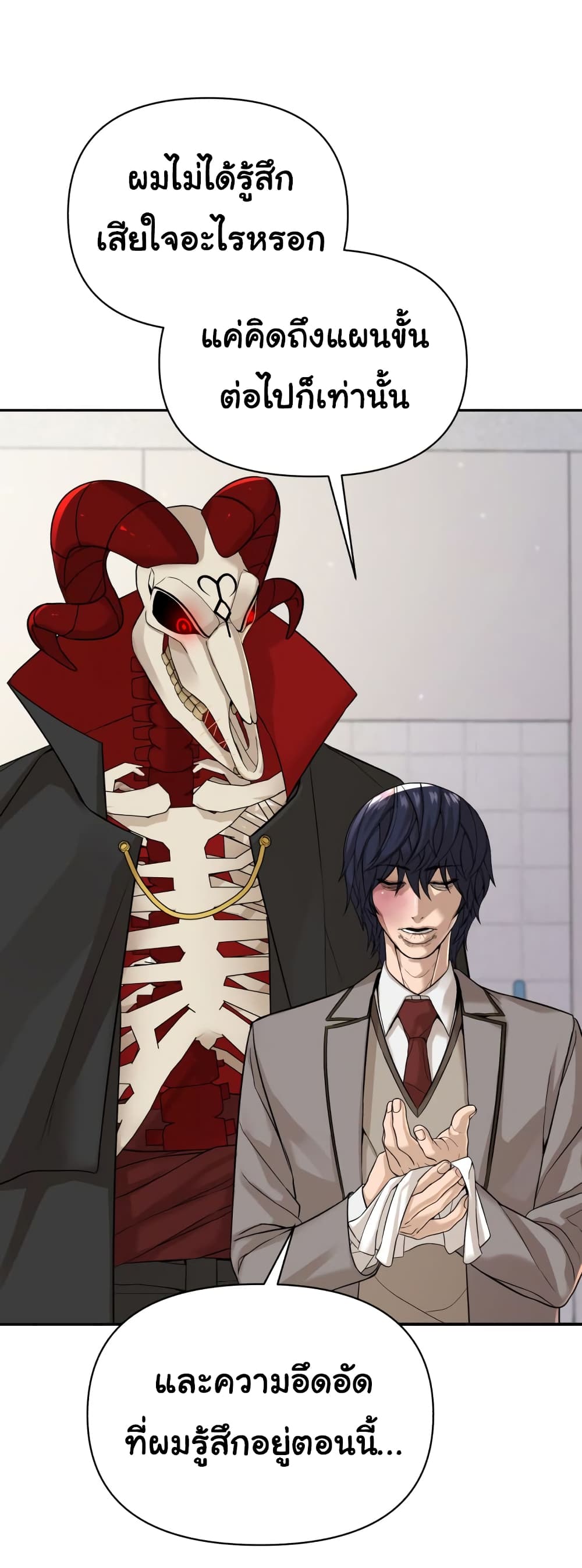 HellCraft page 15