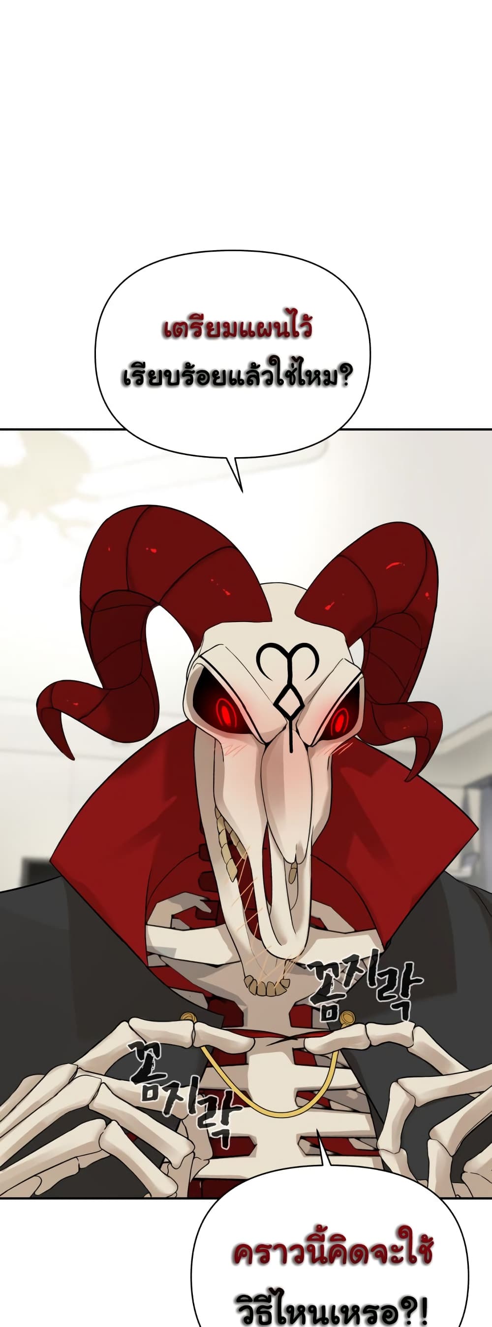 HellCraft page 29
