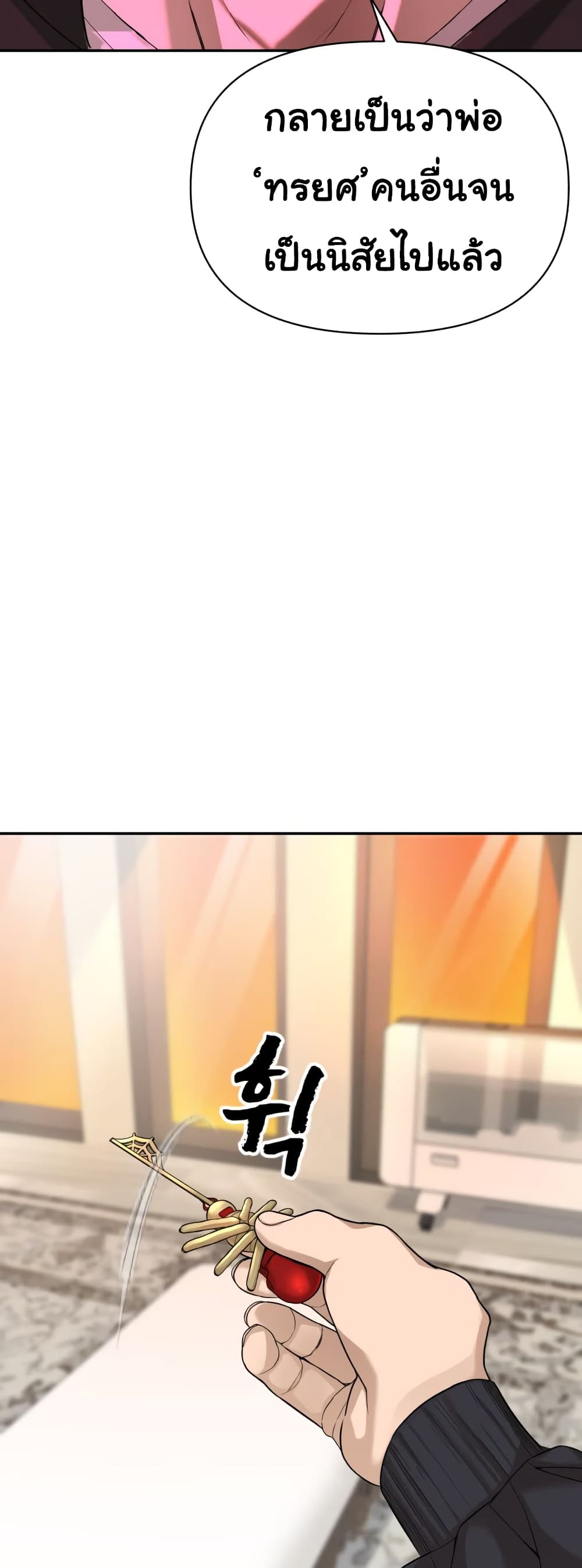 HellCraft page 56