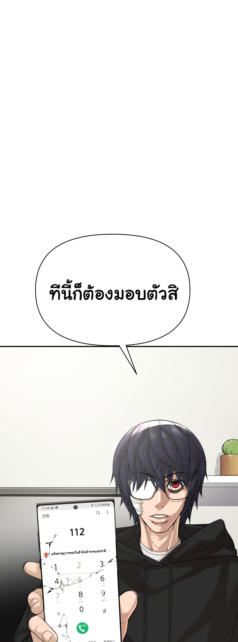HellCraft page 76