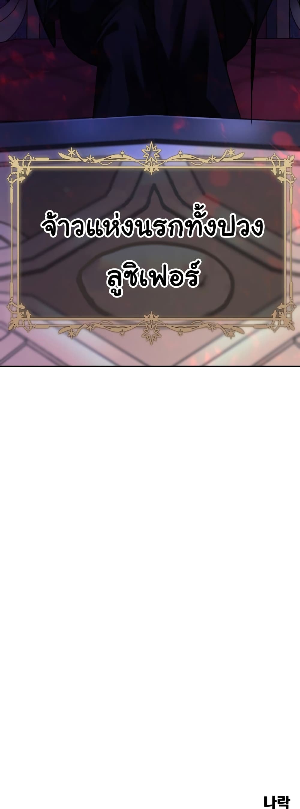 HellCraft page 99