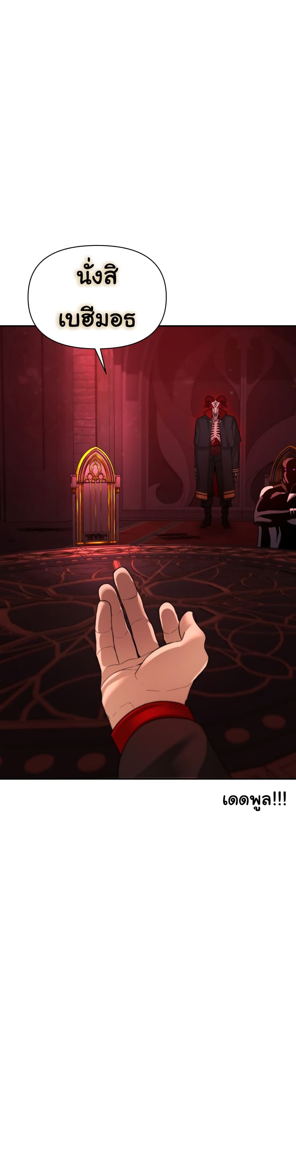 HellCraft page 5