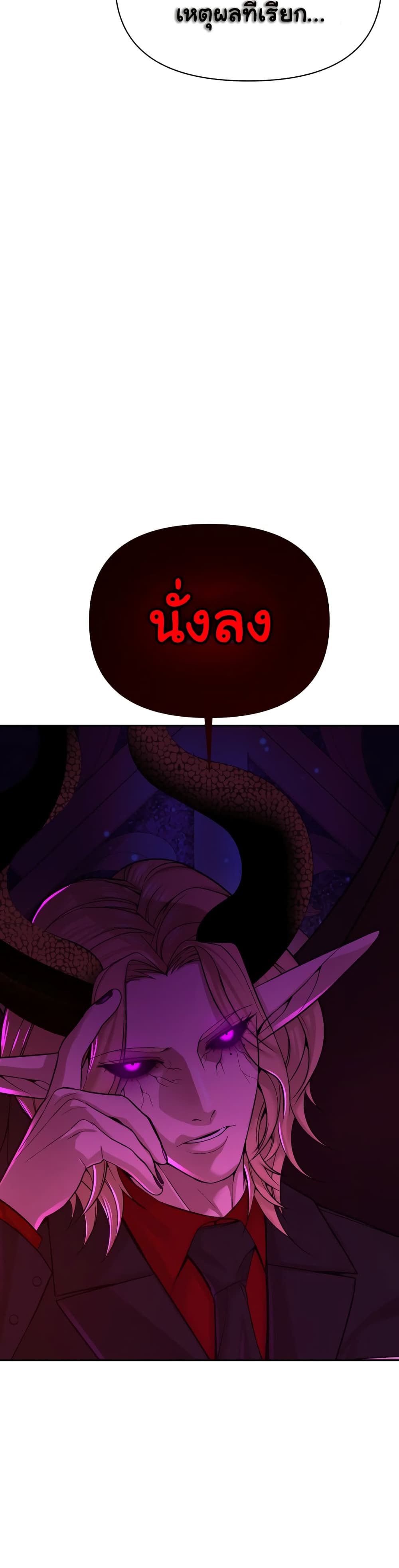 HellCraft page 8