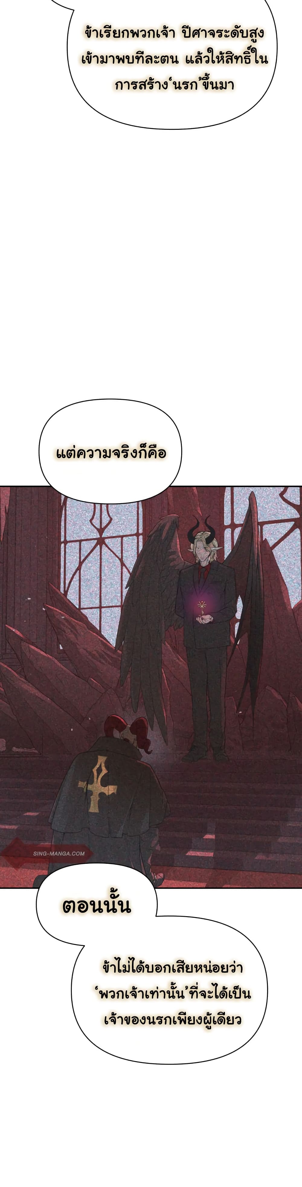 HellCraft page 15