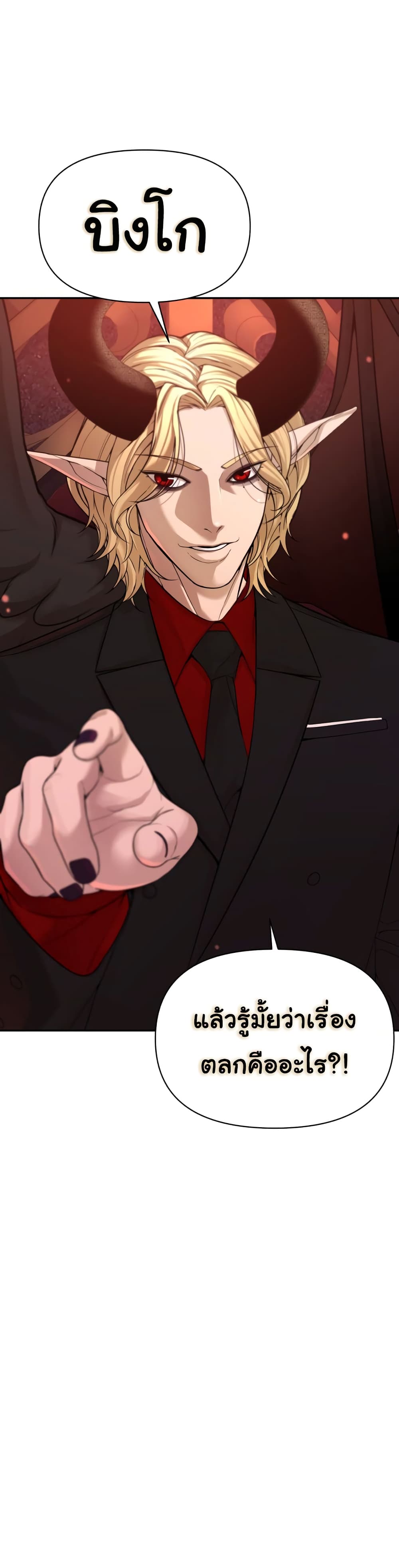 HellCraft page 18