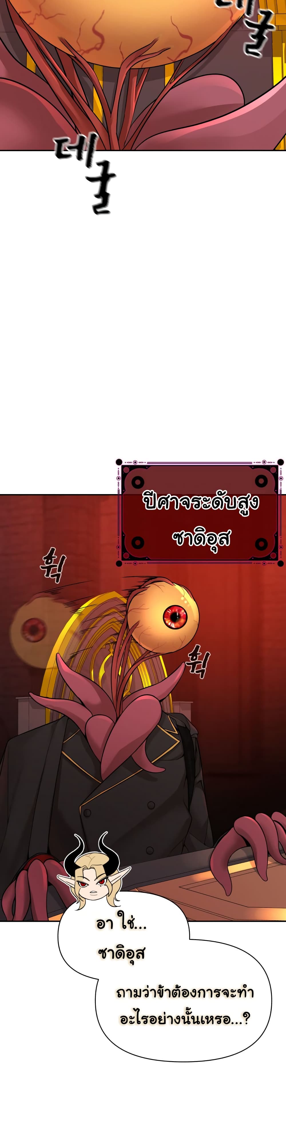 HellCraft page 22