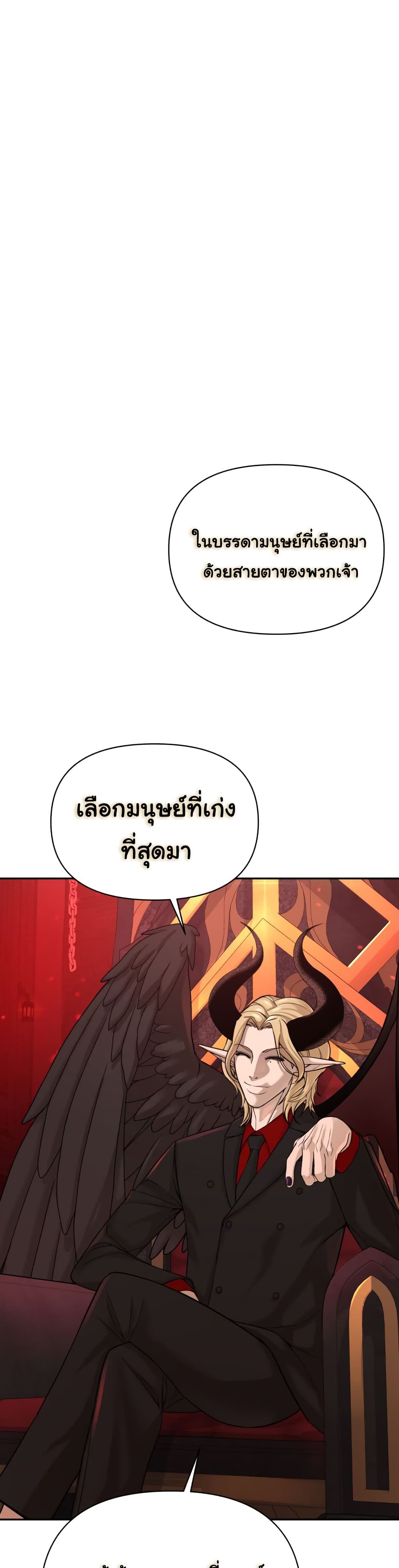 HellCraft page 23