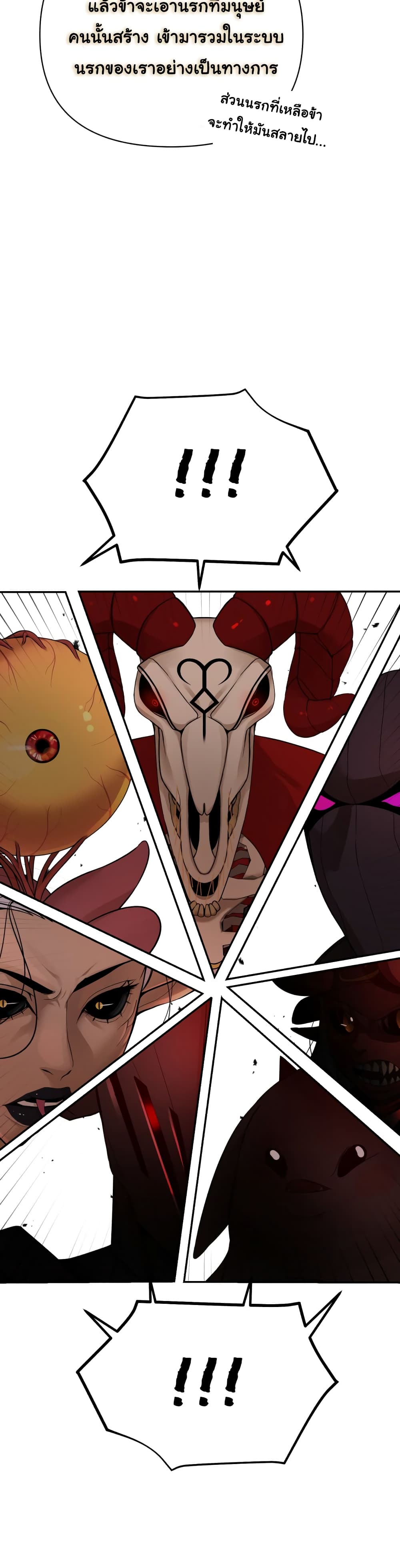 HellCraft page 24