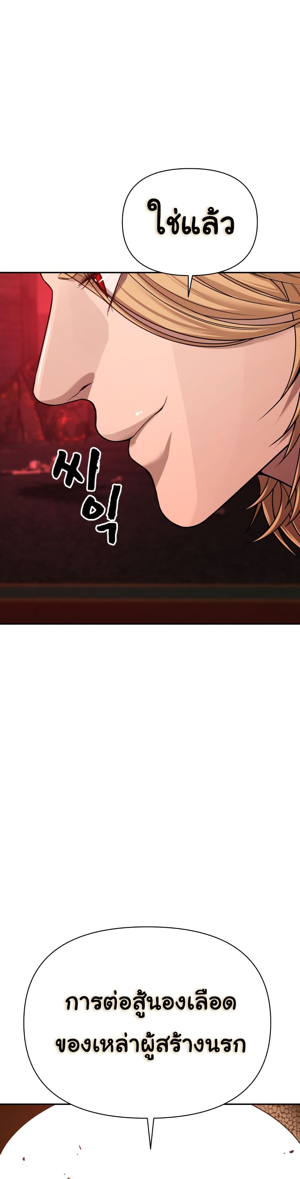 HellCraft page 25