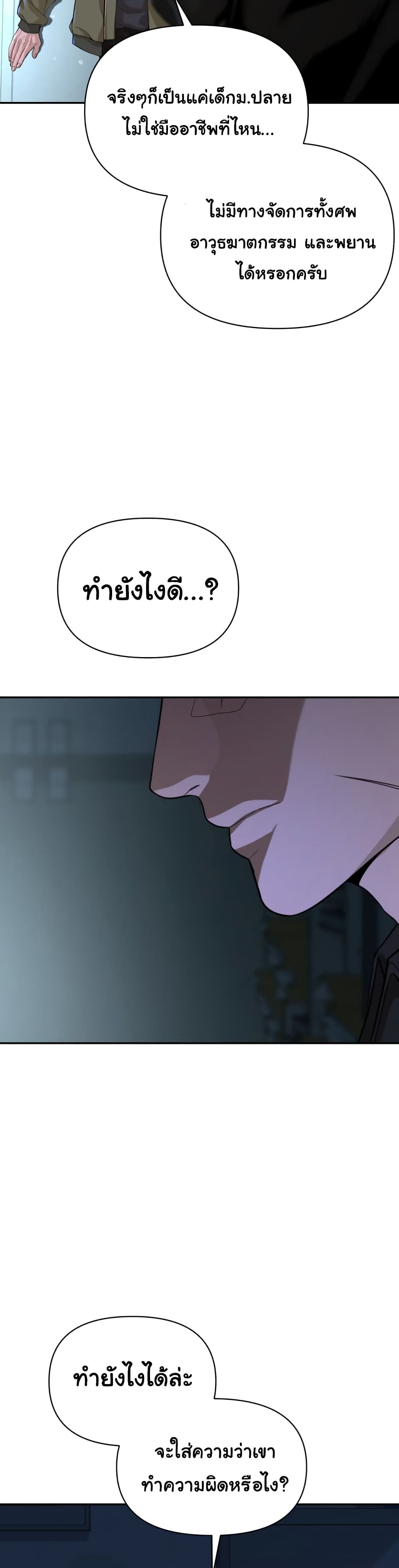 HellCraft page 41