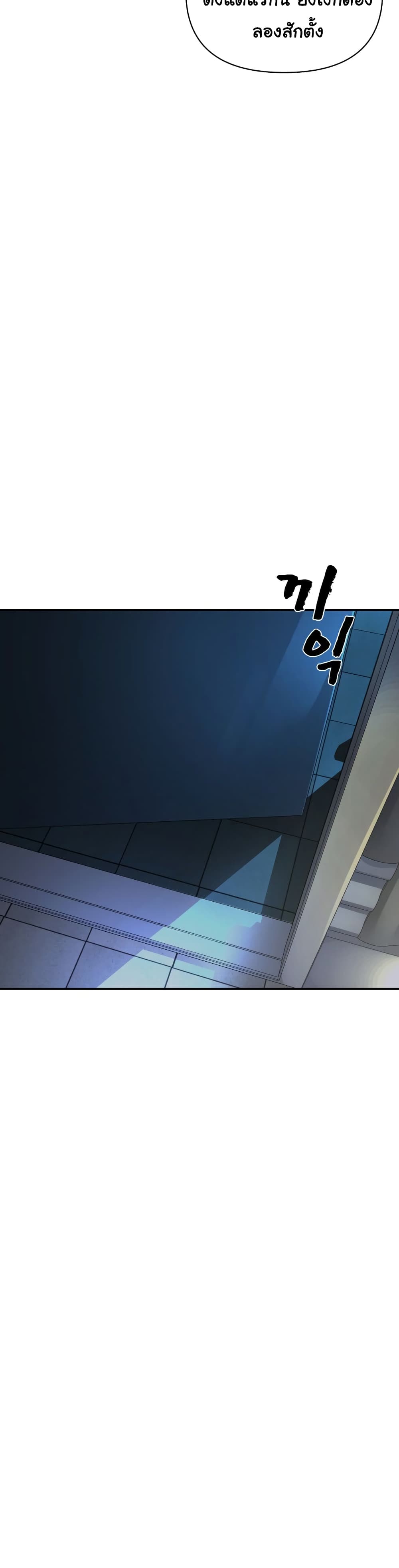 HellCraft page 44