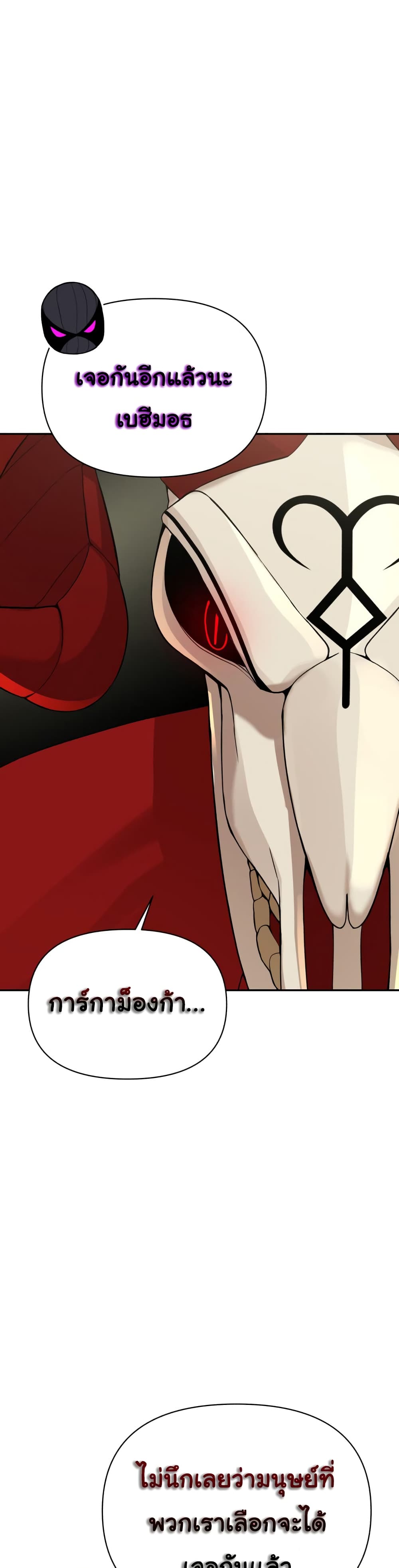 HellCraft page 62