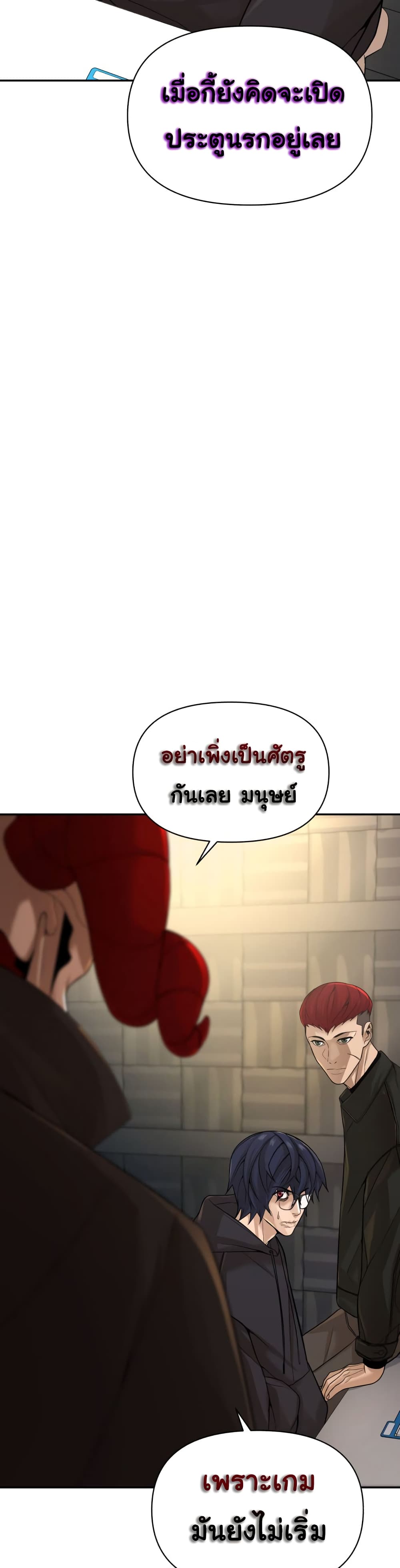 HellCraft page 65