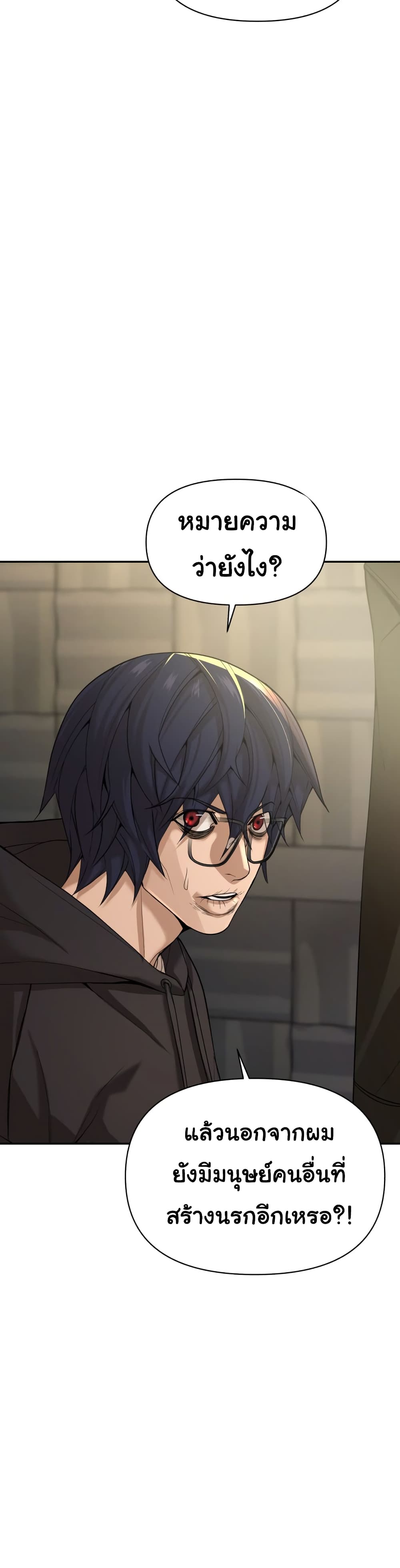 HellCraft page 66