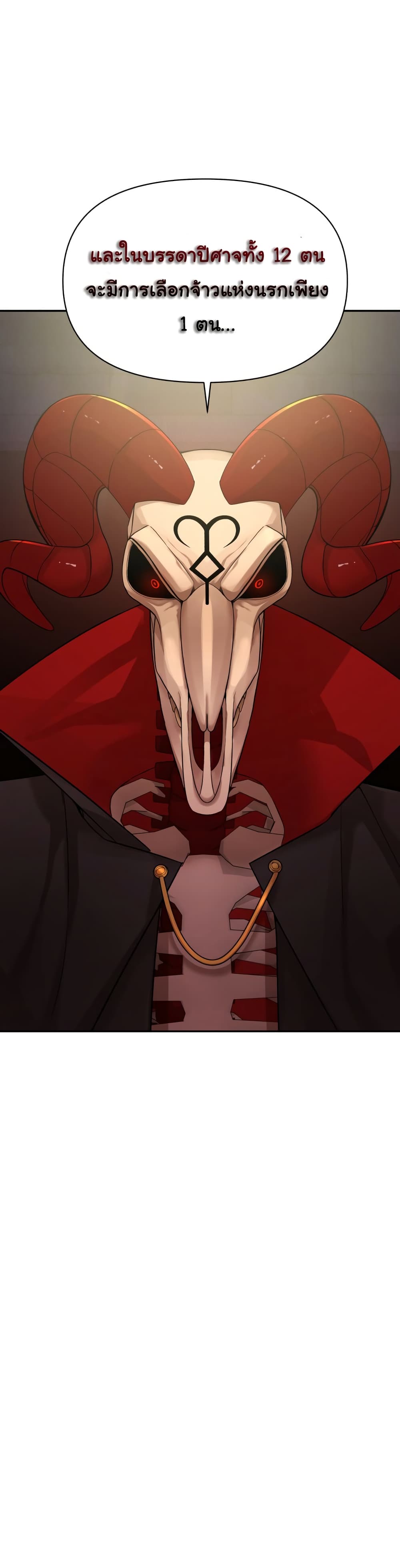 HellCraft page 68