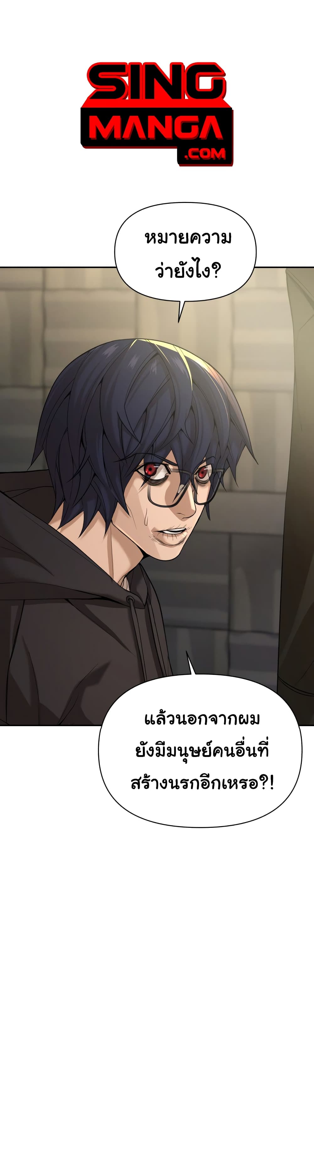 HellCraft page 1