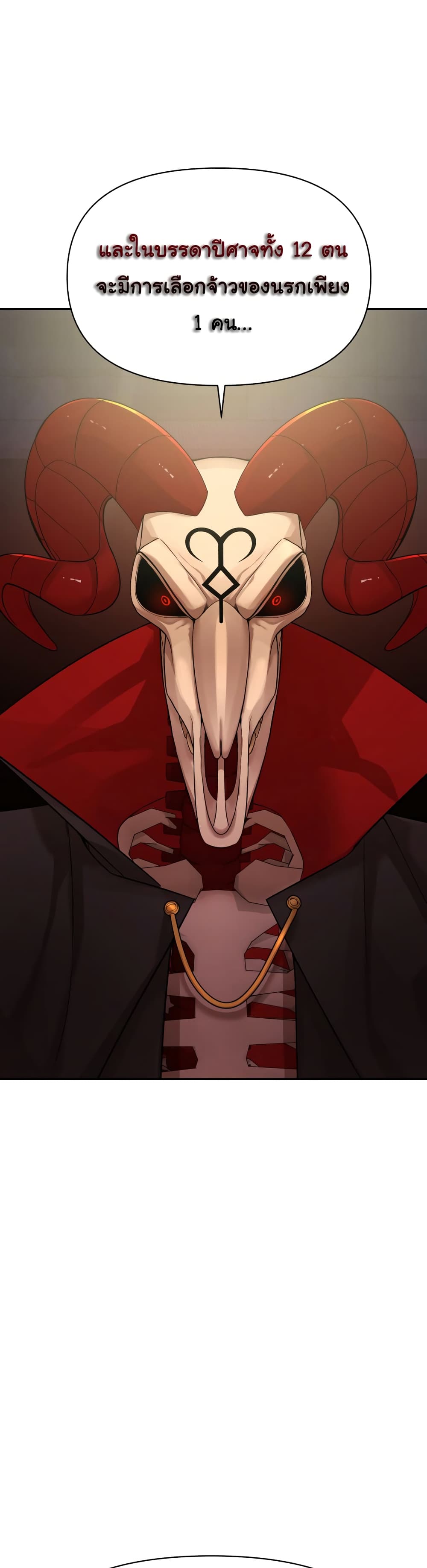 HellCraft page 3