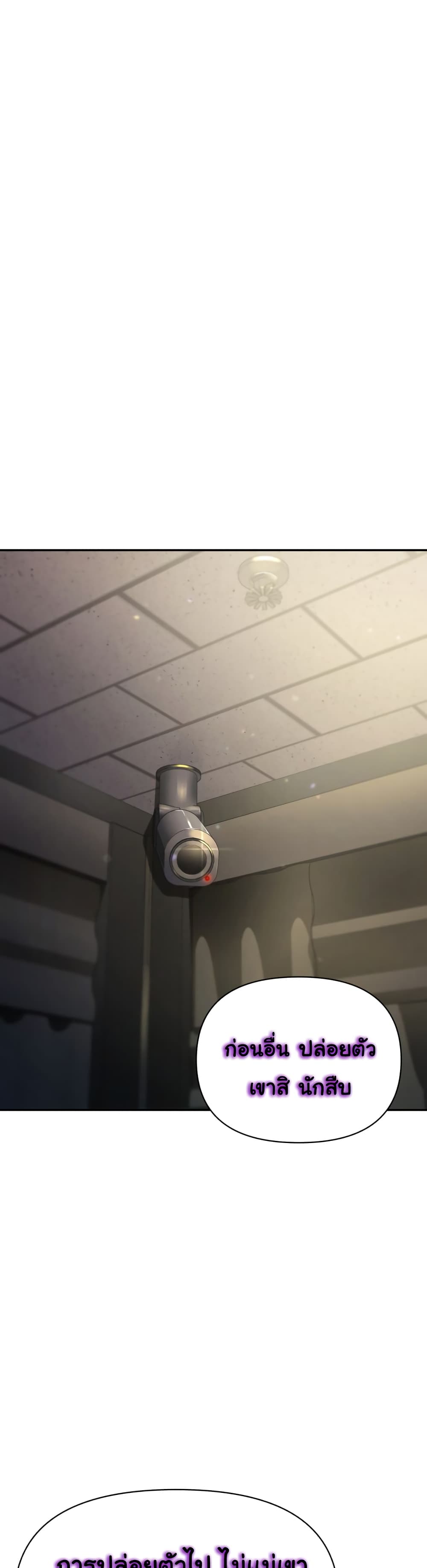 HellCraft page 5