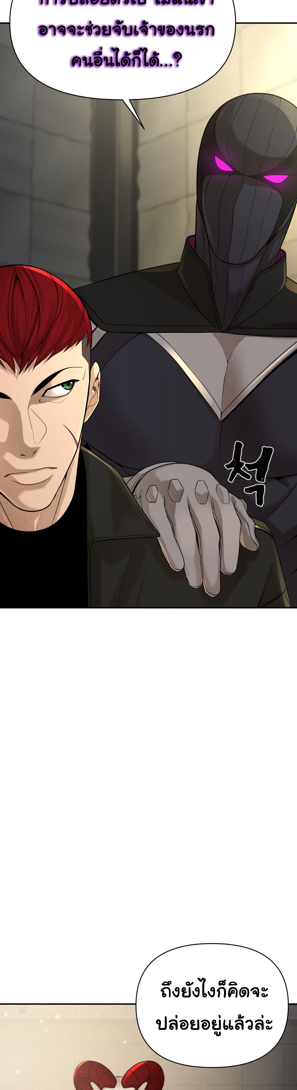 HellCraft page 6